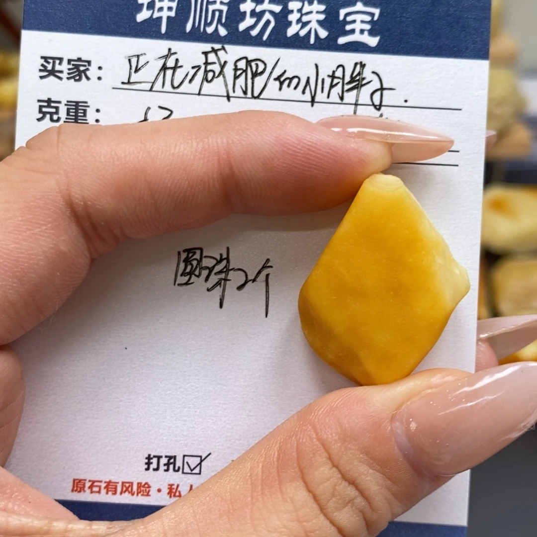 正***子定制琥珀未镶嵌天然蜜蜡原石加工不退不换