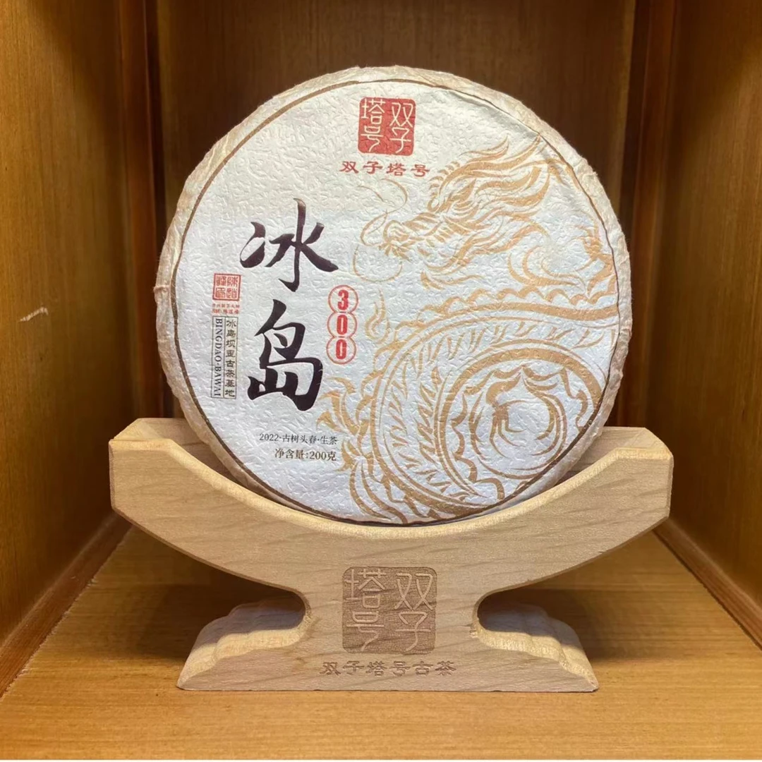 【双子塔号】2022冰岛坝歪300年古树普洱茶生茶