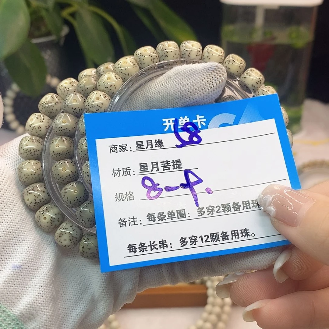 吊坠星月菩提58::::::::::