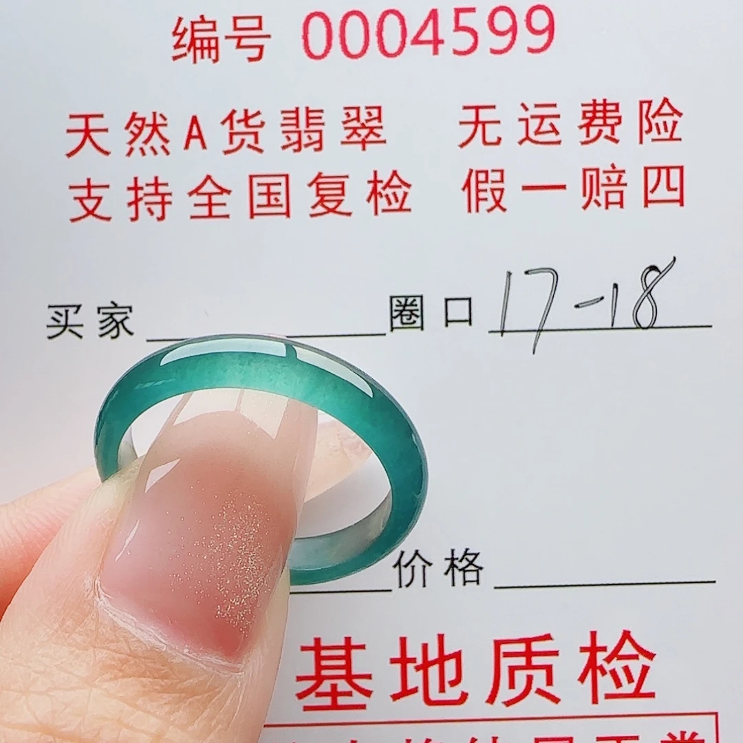 @***力翡翠未镶嵌戒指戒指