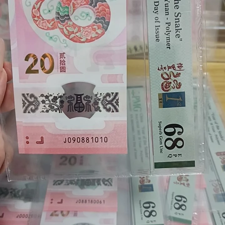 塑料?***…号码如图所示090881010