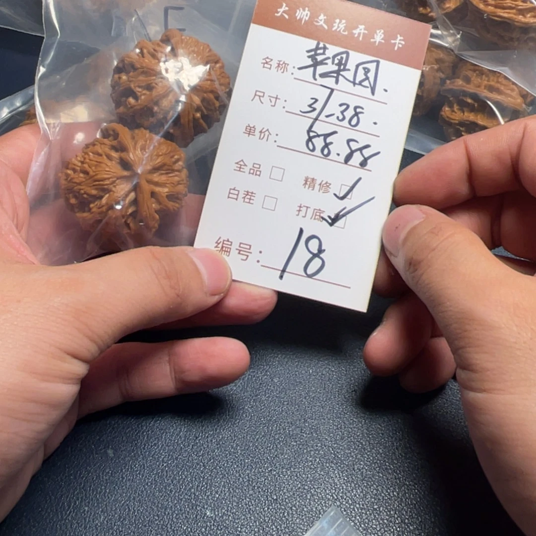 把件文玩核桃文玩核桃18