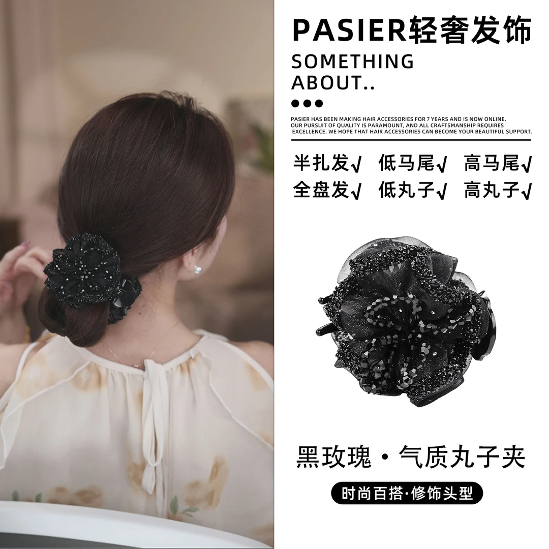 【巴黎王妃】 巴黎王妃黑玫瑰  轻奢八公分时尚百搭发夹 FB1274(达)