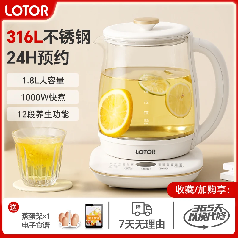 LOTOR徕多养生壶全自动多功能家用煮茶壶办公室小型花茶烧水壶