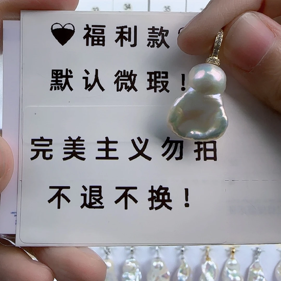 淡水珍珠吊坠(不含链)未镶嵌