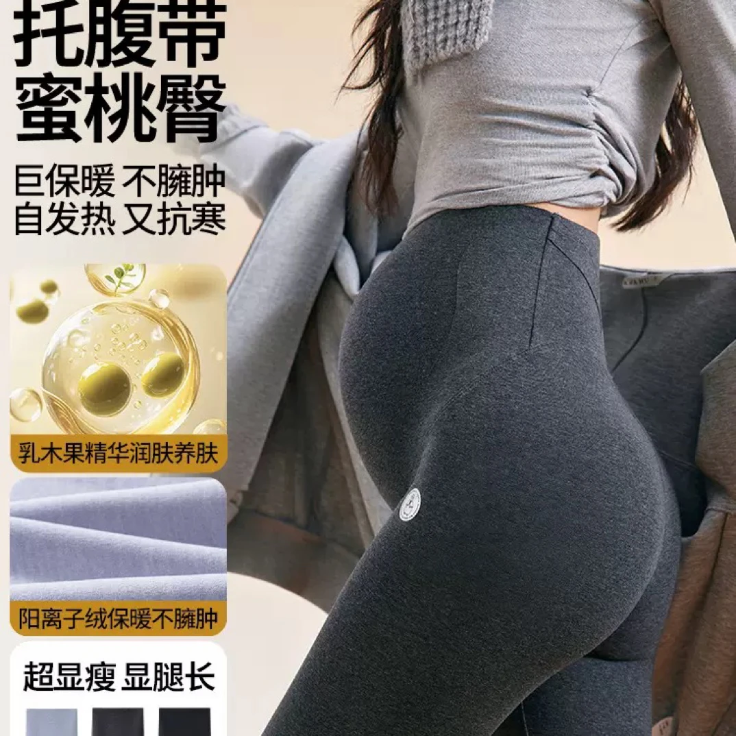 孕妇打底裤秋季外穿不勒肚子2025新款孕期托腹加绒保暖瑜伽裤