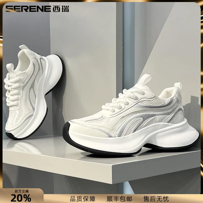 西瑞老爹鞋男新款潮牌轻奢男鞋透气小白鞋男士厚底轻便运动休闲鞋