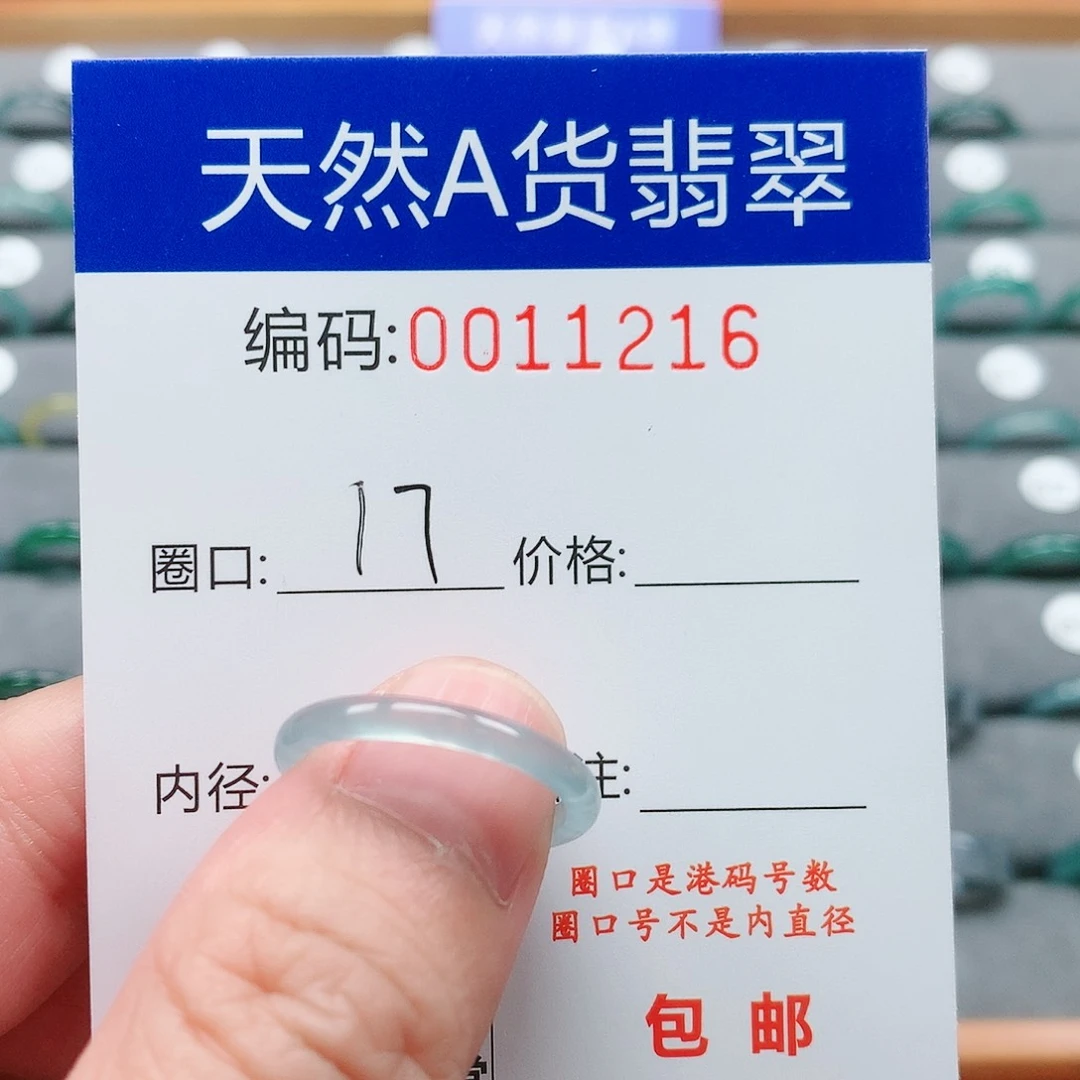【闪购商品】翡翠戒指未镶嵌戒圈
