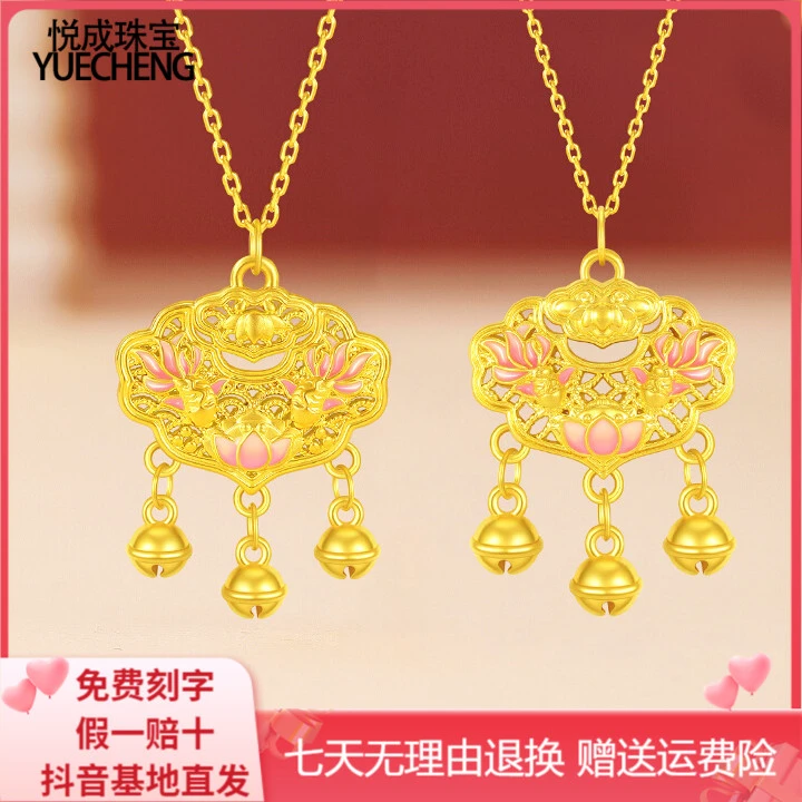 黄金平安锁长命福字k金铃铛金锁999足金吊坠项链宝宝周岁礼物
