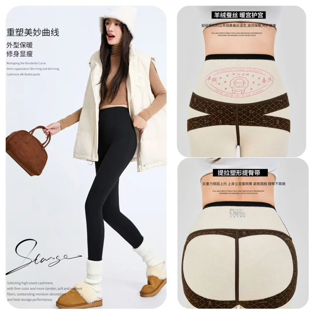 【小金】冬季新品羊绒蚕丝高弹加厚温变暖腰鲨鱼裤