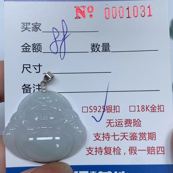 翡翠未镶嵌颈饰天然Ａ货翡翠吊坠