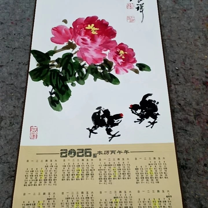 ****情国画吉祥如意吉祥如意