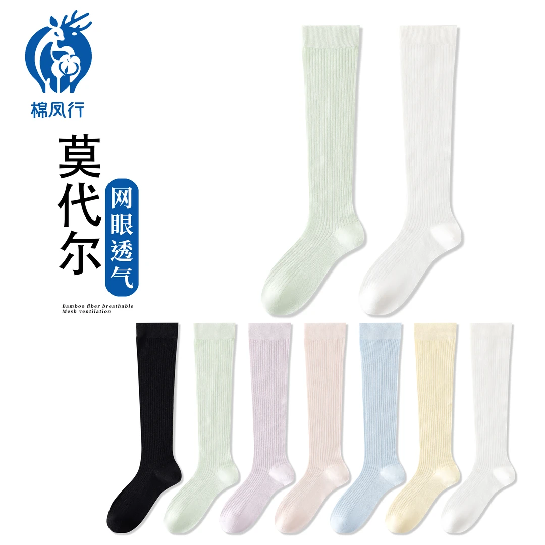 棉凤行莫代尔小腿袜子女夏季薄款网眼透气堆堆袜10A抗菌防掉防晒