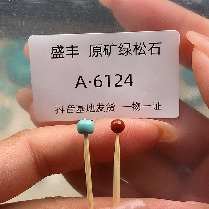 南红玛瑙未镶嵌珠宝奇石5.6