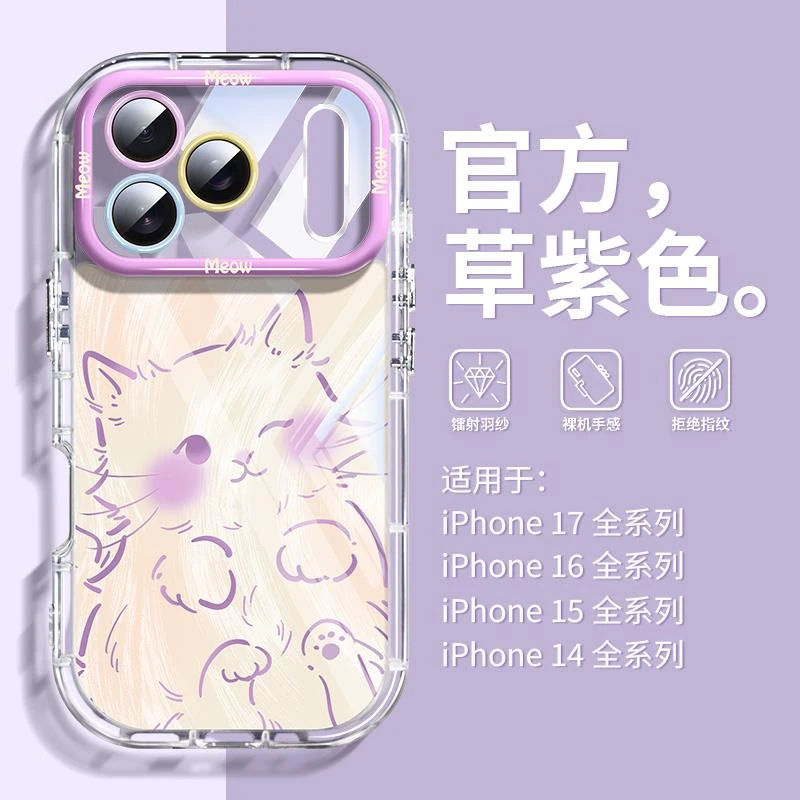 兰知春序适用苹果17promax手机壳新款iPhone16pro可爱猫咪15plus