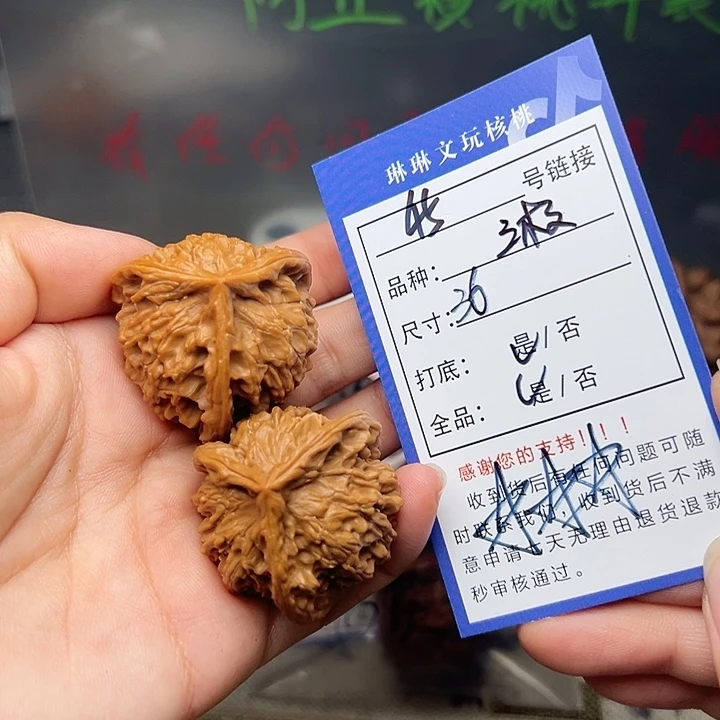 吊坠文玩核桃核桃45