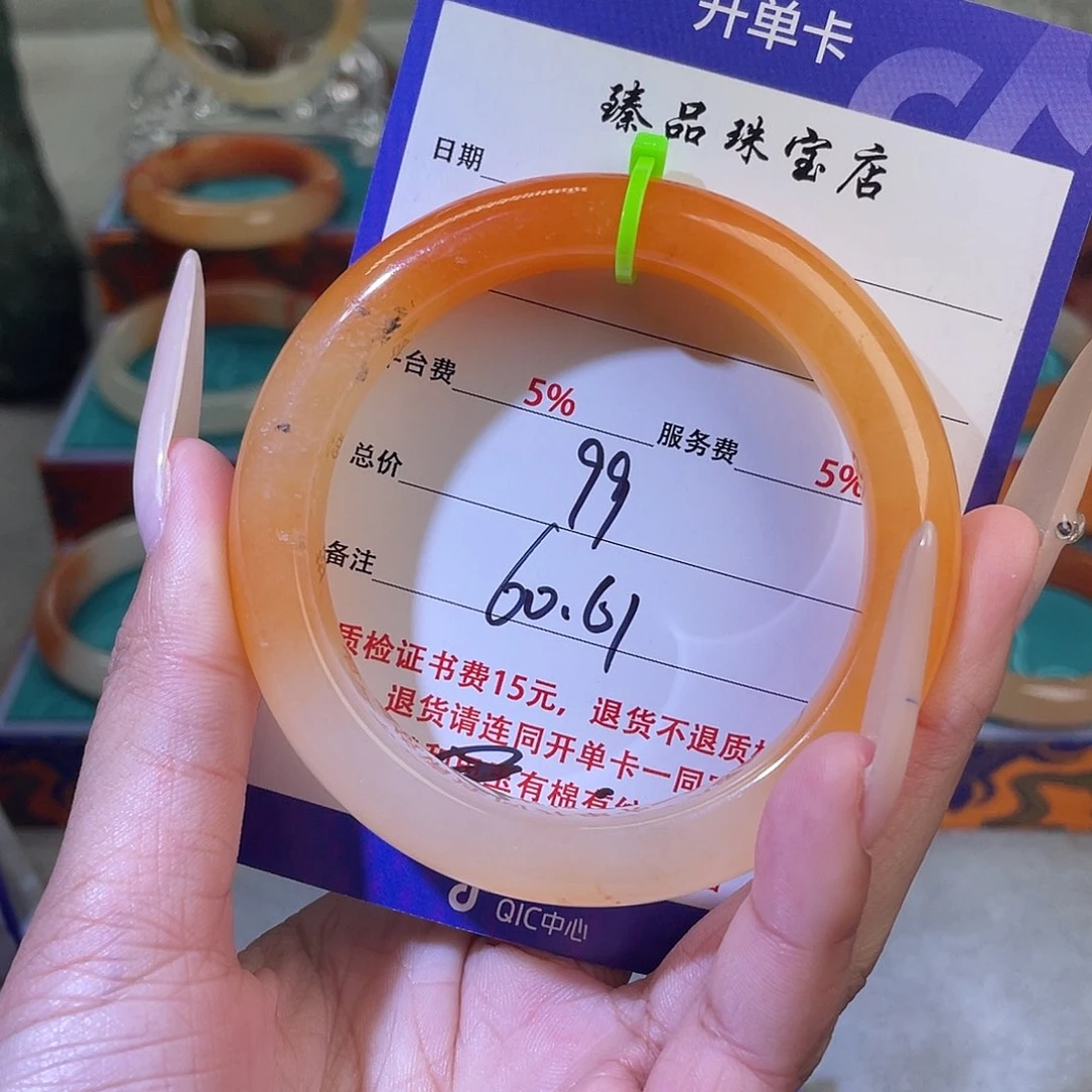 未镶嵌石英质玉（黄龙玉）手镯