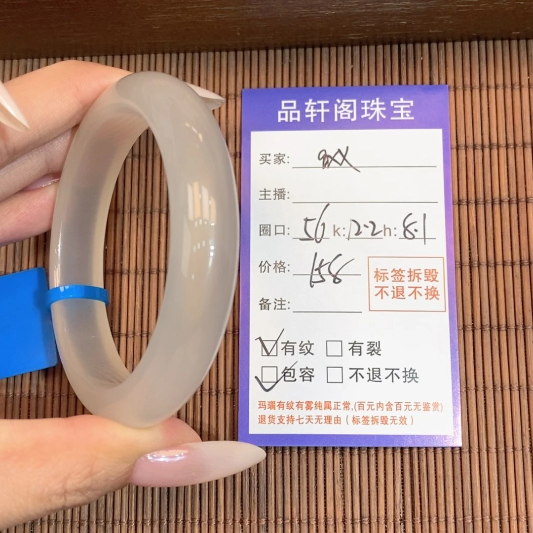 手镯玛瑙/玉髓未镶嵌a*x
