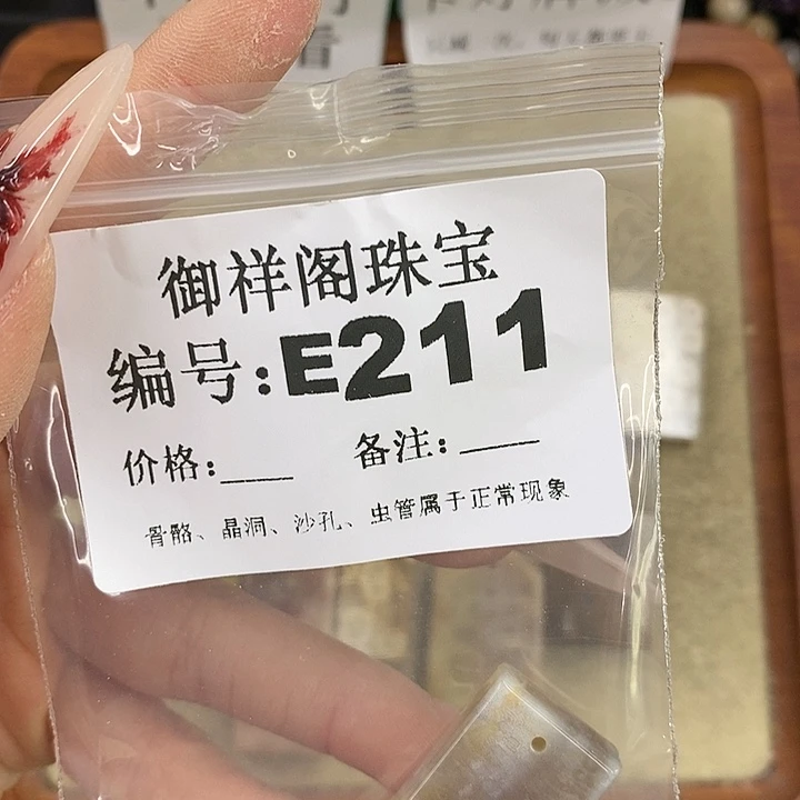 硅化珊瑚（珊瑚玉）颈饰未镶嵌戏*