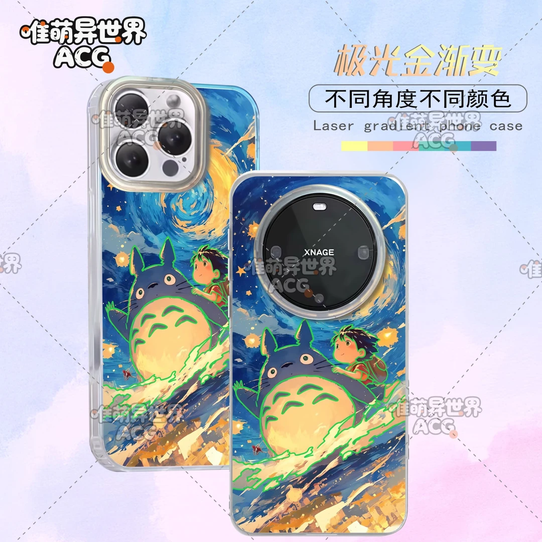 龙猫适用苹果华为vivo一加小米二次元动漫极光手机壳