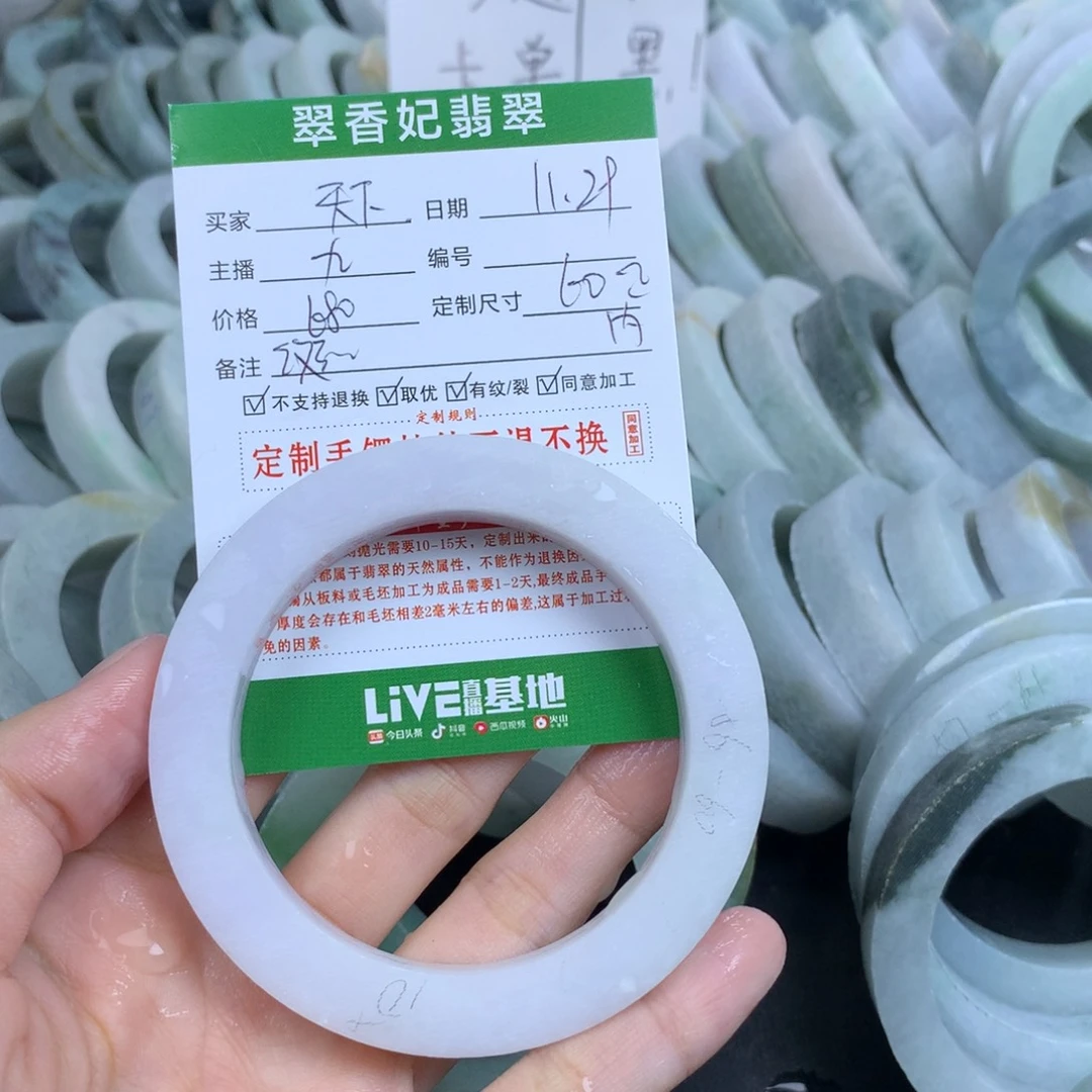 一***下定制翡翠未镶嵌翡翠手镯定制