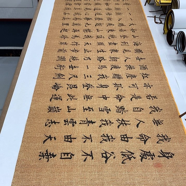 书法青云志李淦……