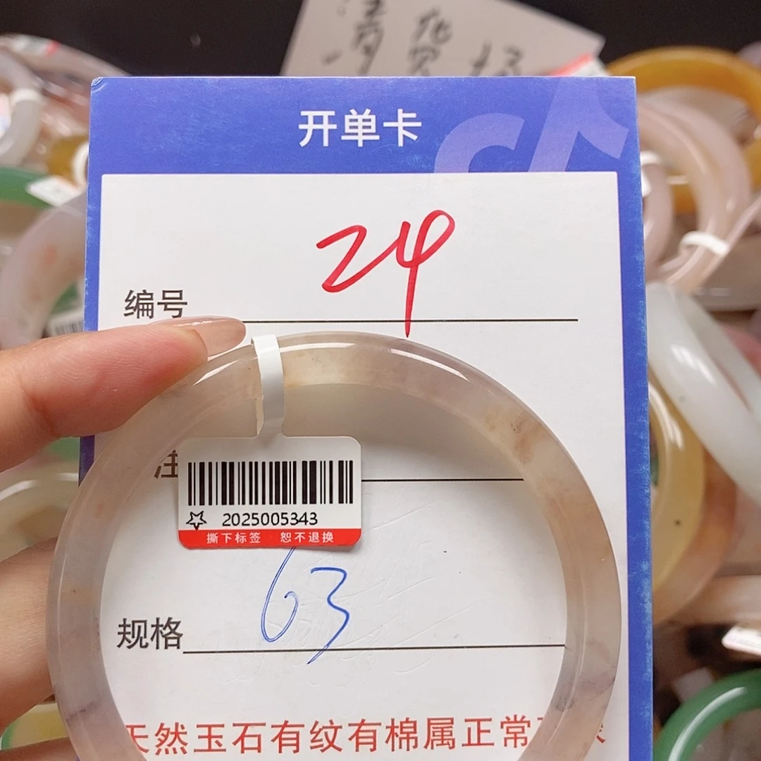 石英质玉手镯未镶嵌