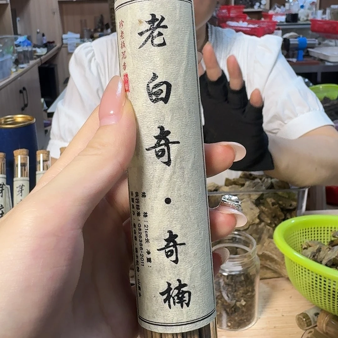木质50克老白奇线香