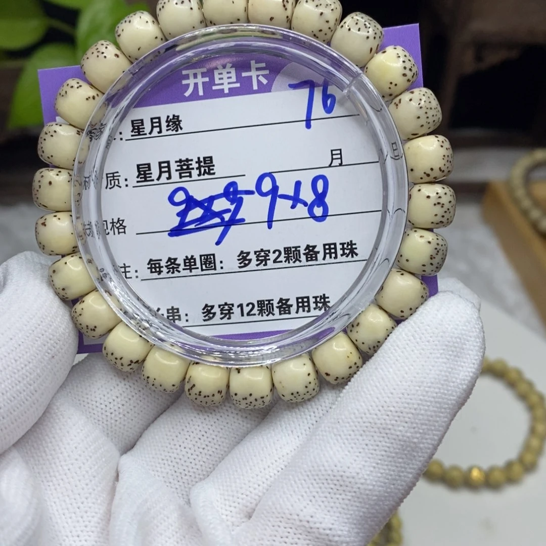 【闪购商品】星月菩提吊坠76（g h j k k k k k k