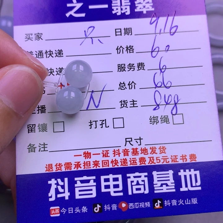 颈饰未镶嵌翡翠｛****?