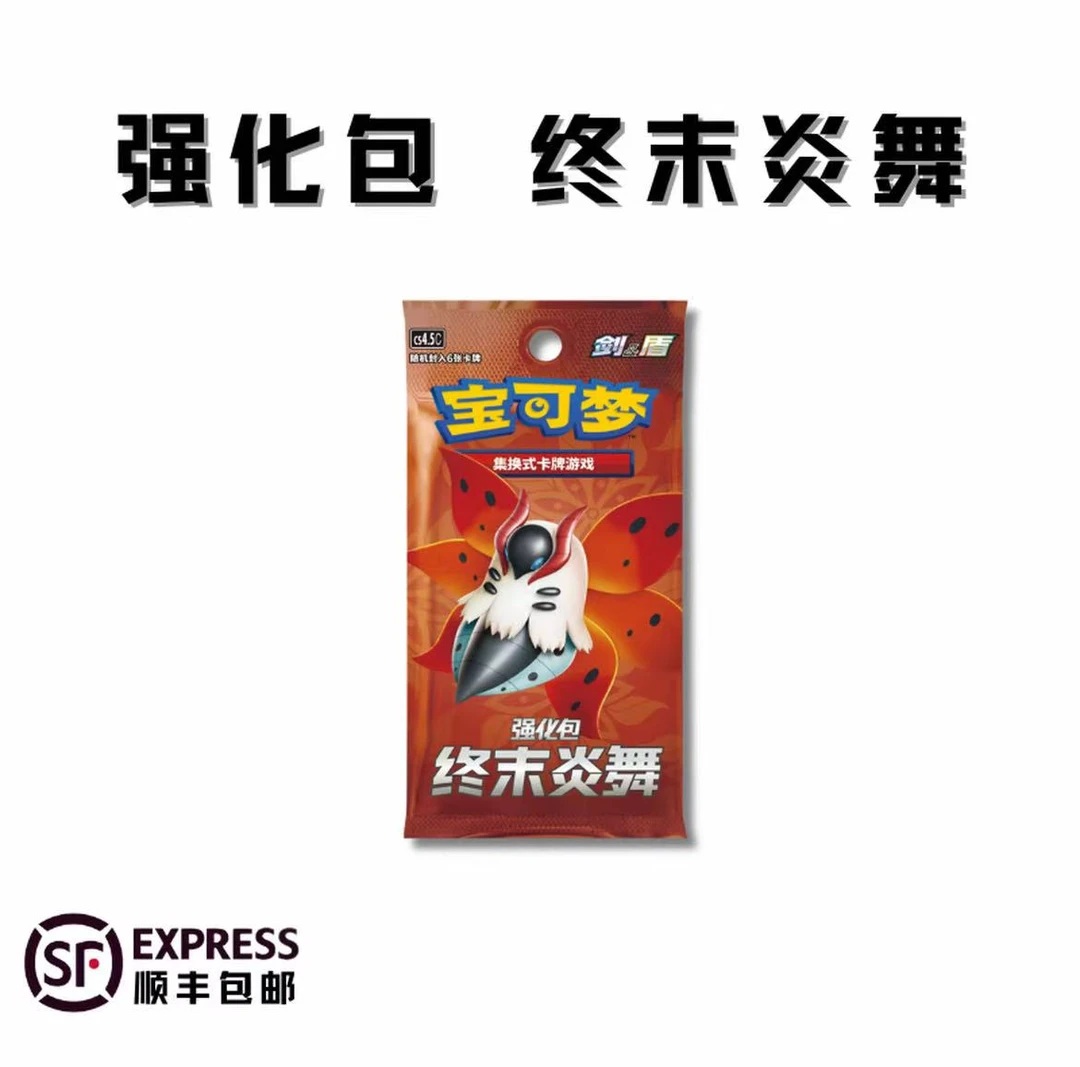 【简中】6.5终末炎舞集换式卡牌盲盒【卡牌盲盒 达人代拆】