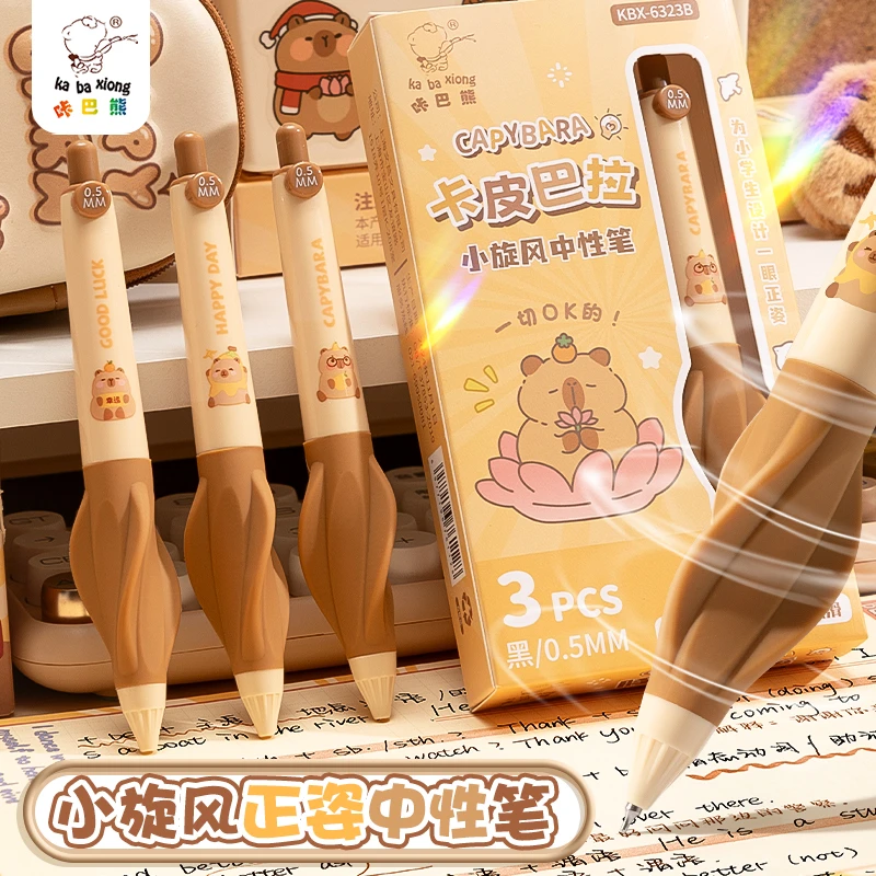 咔巴熊小旋风按动中性笔正姿软握高颜值创意减负刷题笔小学生考试