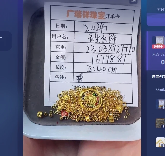 足金999 投资金 23.03 ql