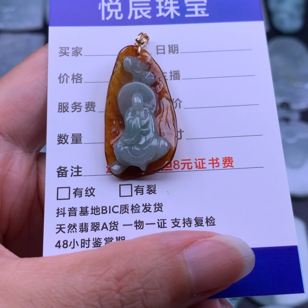 金****翡翠18K金镶嵌颈饰翡翠悟道