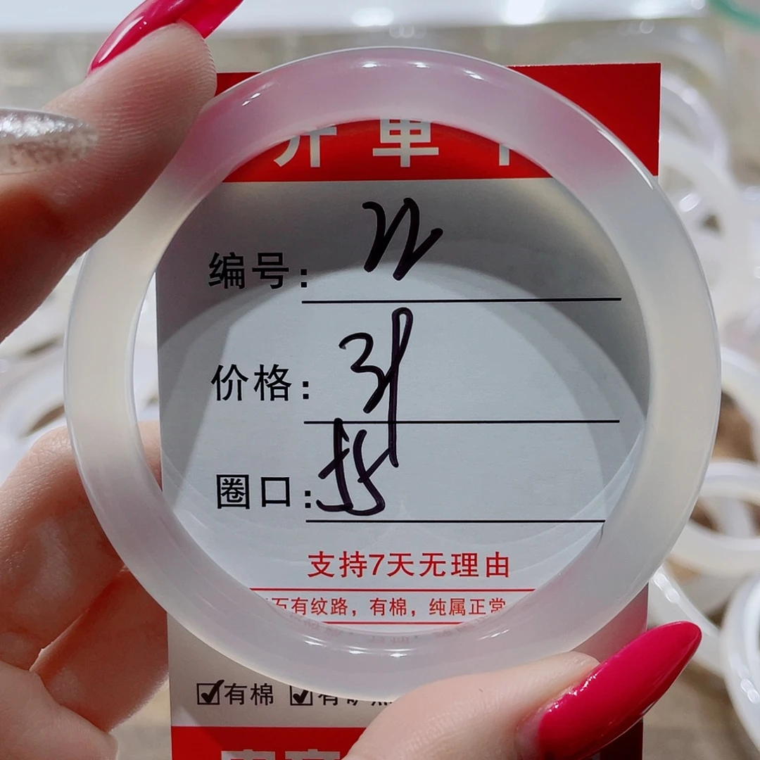 手镯玛瑙/玉髓未镶嵌22