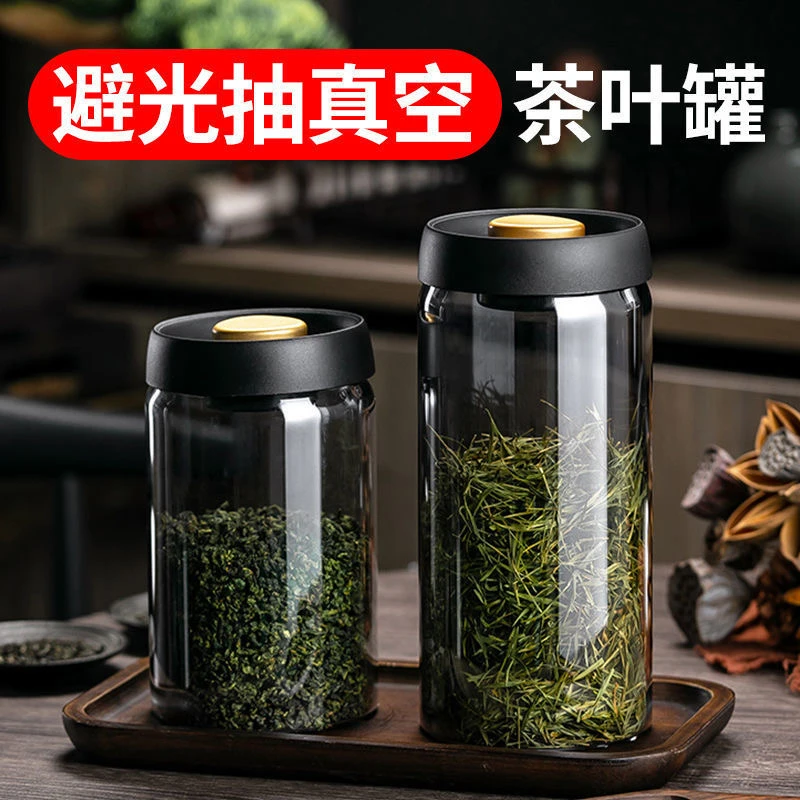抽真空茶叶罐陈皮储存罐精品密封罐子防潮高硼硅玻璃瓶子