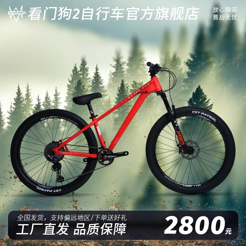 看门狗2联名款圣伯纳AM飞包越野刹车刷山地车下楼梯变速土坡车