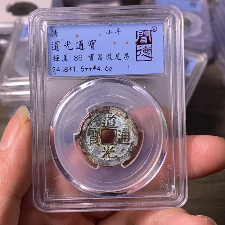 铜A闻博文化道光通宝