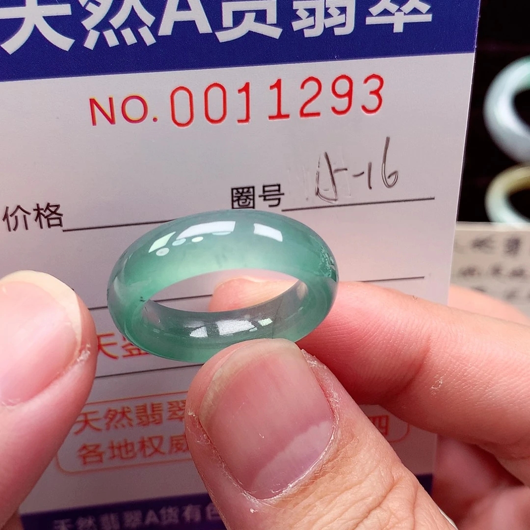 翡翠未镶嵌戒指天然