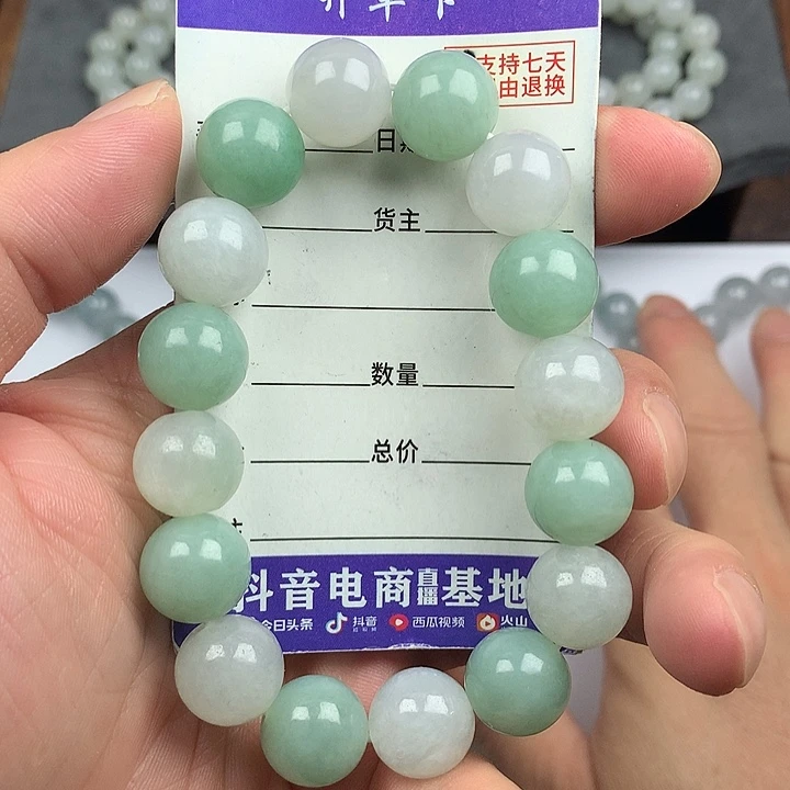 翡翠未镶嵌手链卡13.3