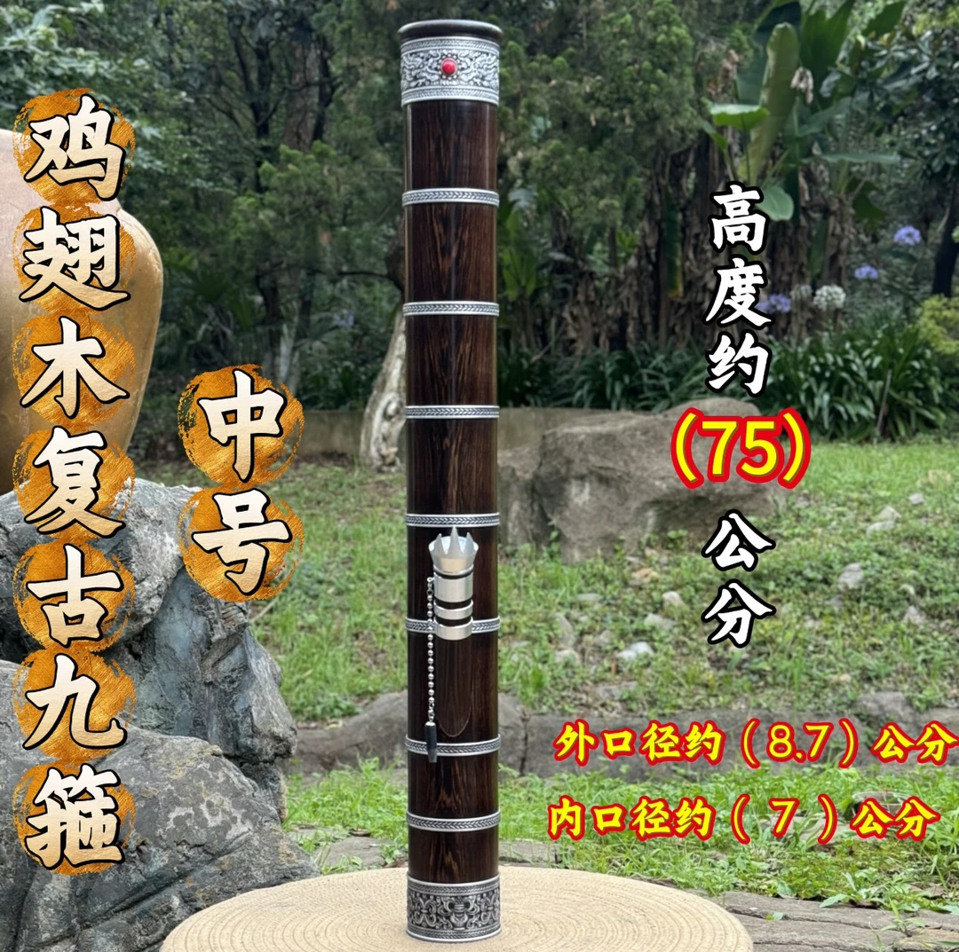 【鸡翅木复古新款九箍  中号】云南水烟筒 高档实木过滤水烟具