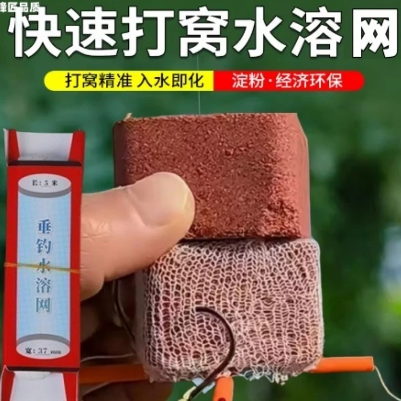 水溶网鲢鳙方块饵专用速溶网袋速溶网袋打窝专用饵料打窝神器