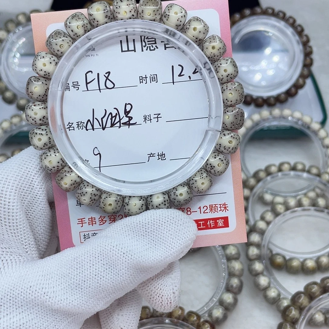 雾***白星月菩提手串F18小细星