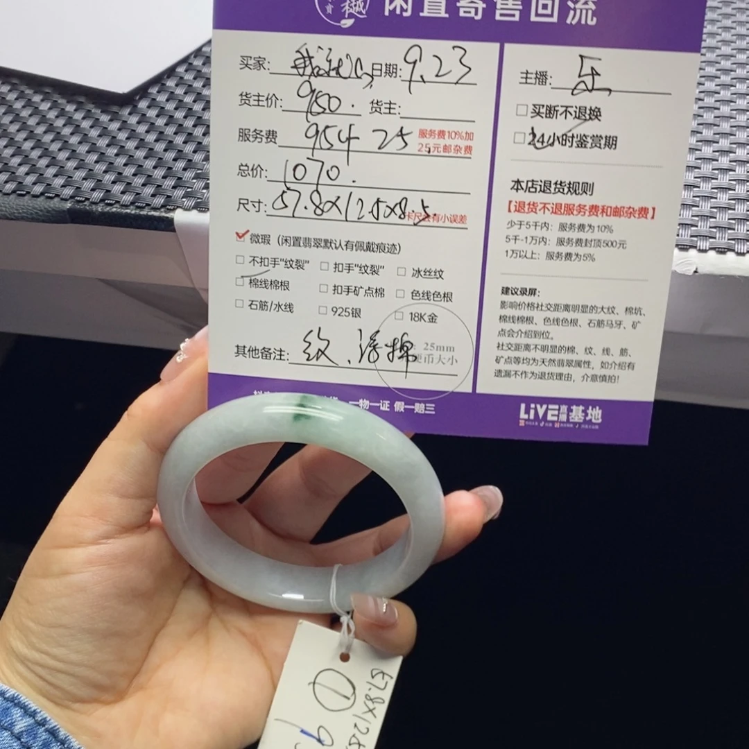 老***铃未镶嵌定制翡翠天然