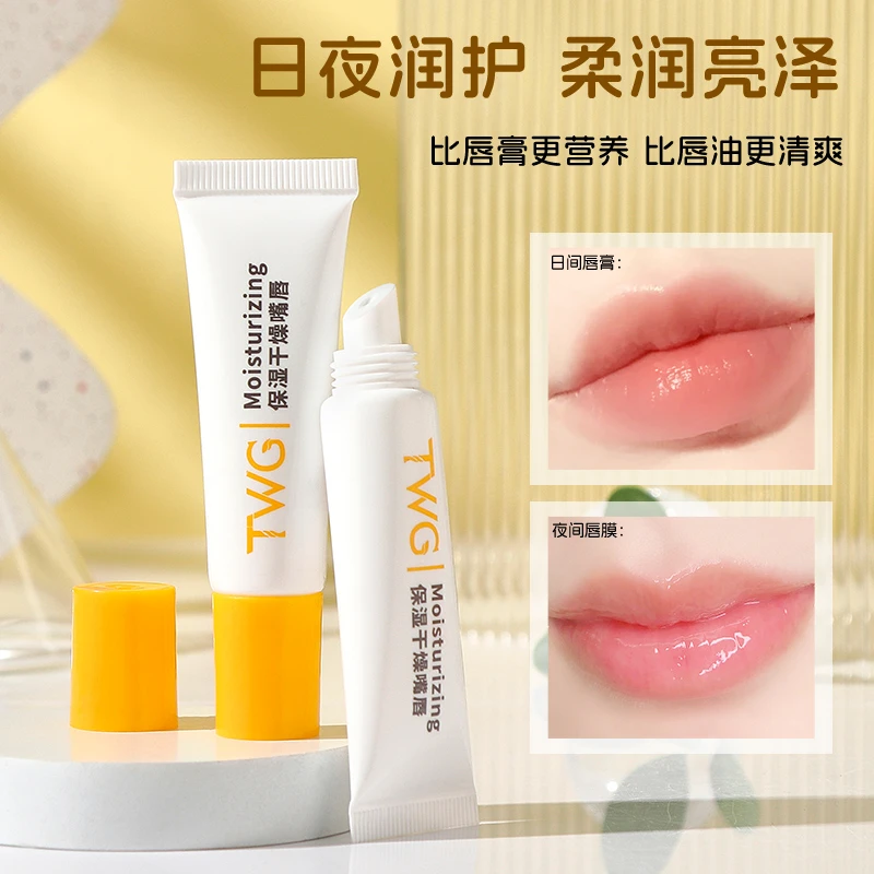 TWG未来修护润唇膏保湿滋润修护防干裂去角质秋冬季男女官方正品