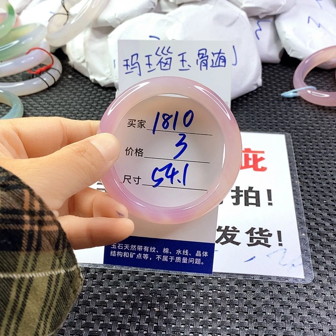 手镯玛瑙/玉髓未镶嵌1810
