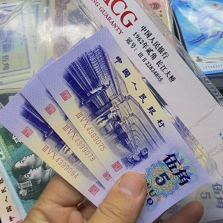 㞮***孞退市纸币原图发货三套纺织5角全新3张9075