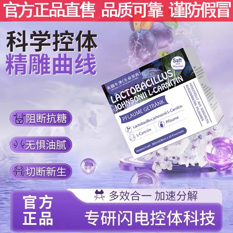 bufuny约氏晚非缇勺氏布夫尼勺氏小紫管約氏乳杆菌西梅饮官方正品