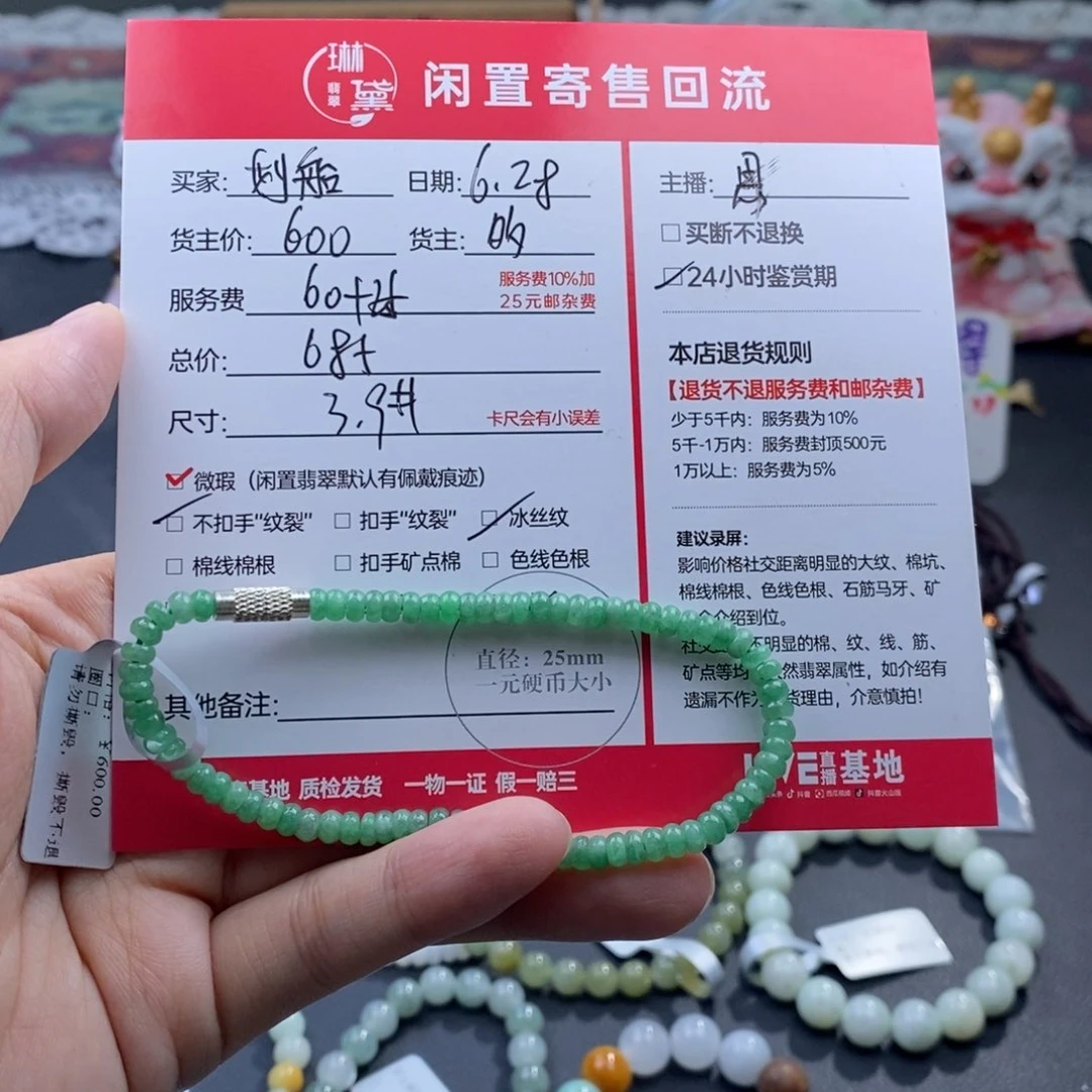 定制翡翠未镶嵌划****～