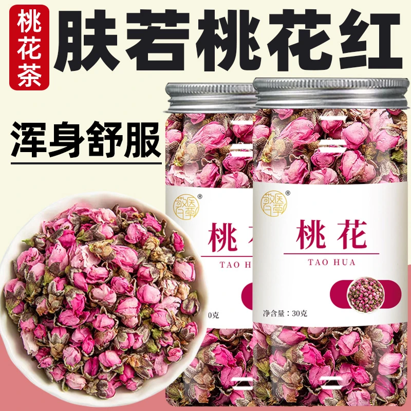 【轻松】桃花茶泡水排正品干花蕾官方旗舰店非特级宿新花食用泡茶便